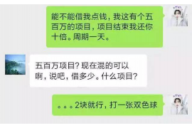 墨江要账公司更多成功案例详情